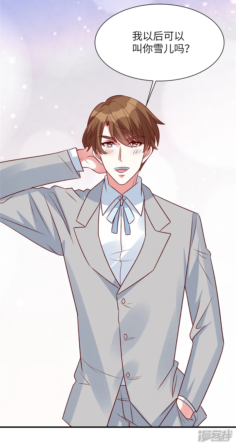 独家占有：姬少的腹黑娇妻-第48话 你竟然认识姬少！？-第5页