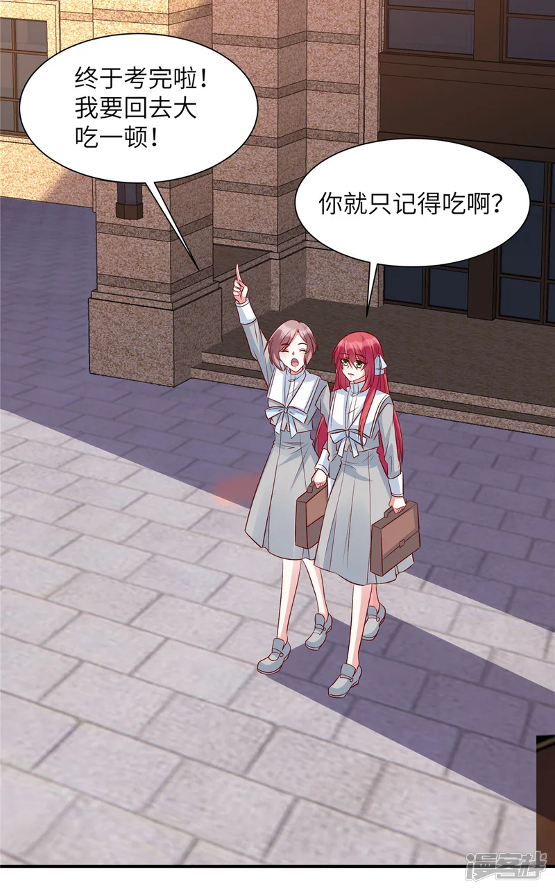 独家占有：姬少的腹黑娇妻-第48话 你竟然认识姬少！？-第16页