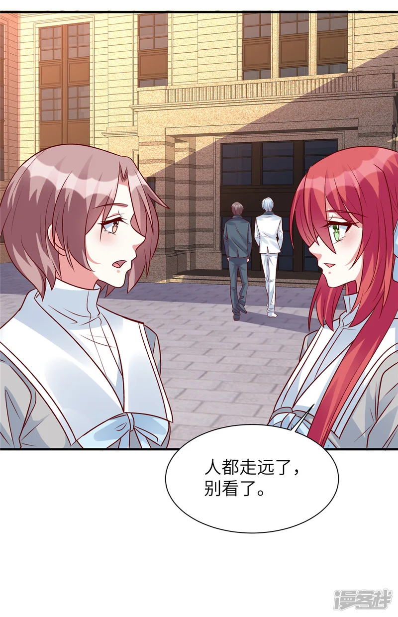 独家占有：姬少的腹黑娇妻-第48话 你竟然认识姬少！？-第20页