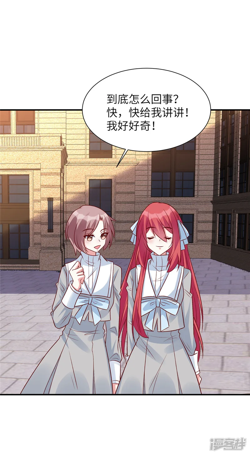独家占有：姬少的腹黑娇妻-第48话 你竟然认识姬少！？-第22页