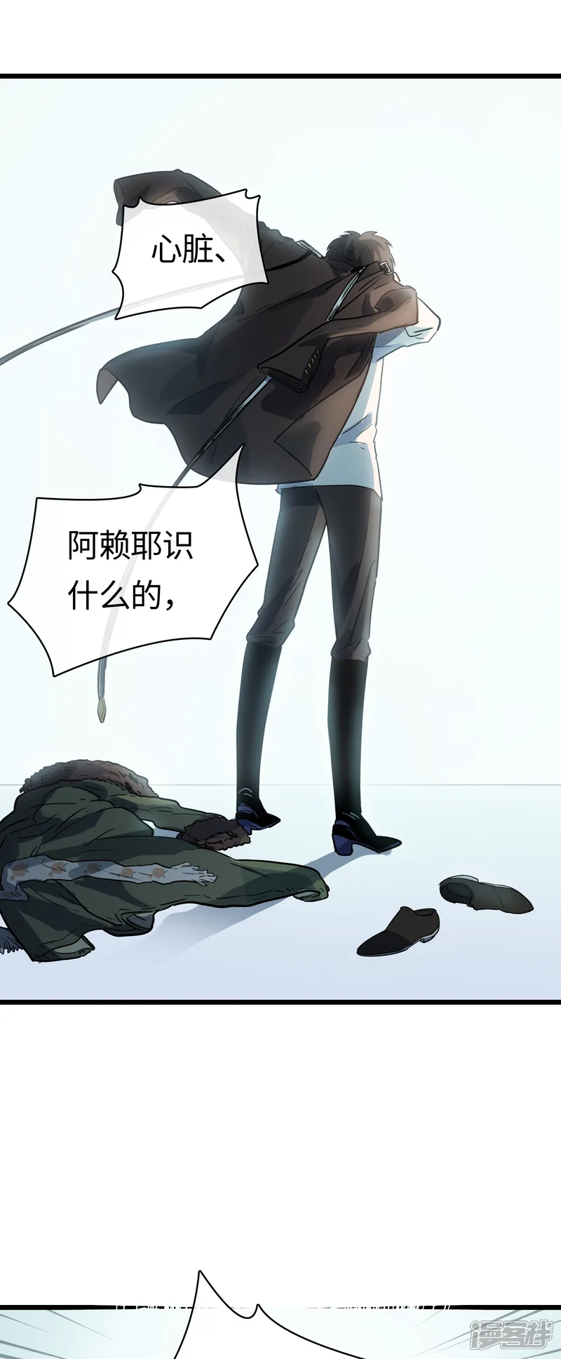 无限破狱者-番外（下） 八狼往事-第43页