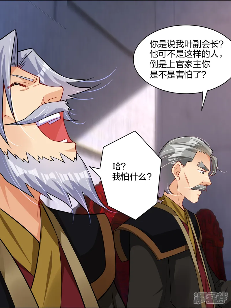 逆天战神-第307话 八荒盛会决赛！-第9页