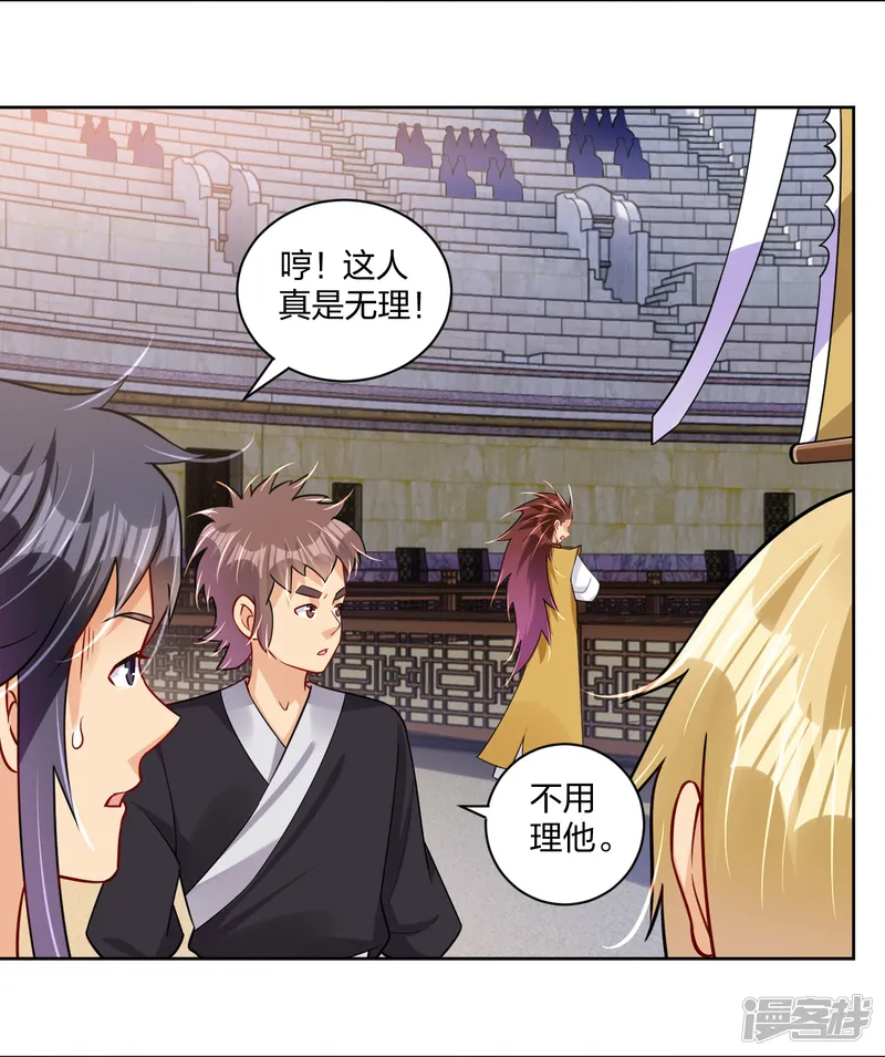逆天战神-第307话 八荒盛会决赛！-第12页