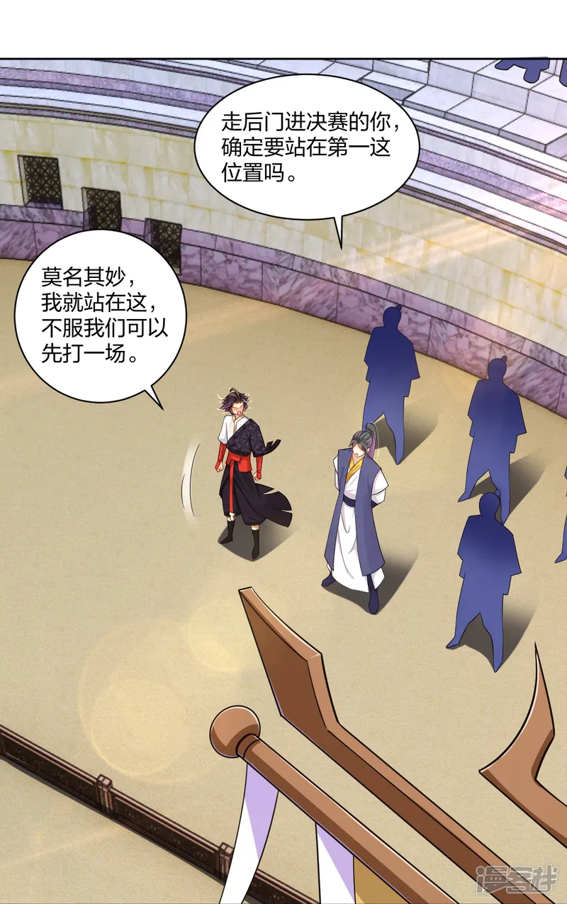 逆天战神-第307话 八荒盛会决赛！-第17页