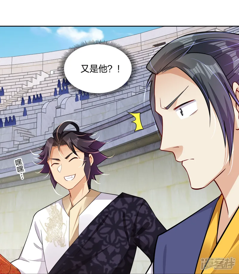 逆天战神-第307话 八荒盛会决赛！-第26页