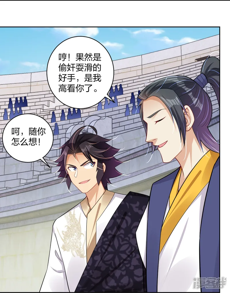 逆天战神-第307话 八荒盛会决赛！-第27页