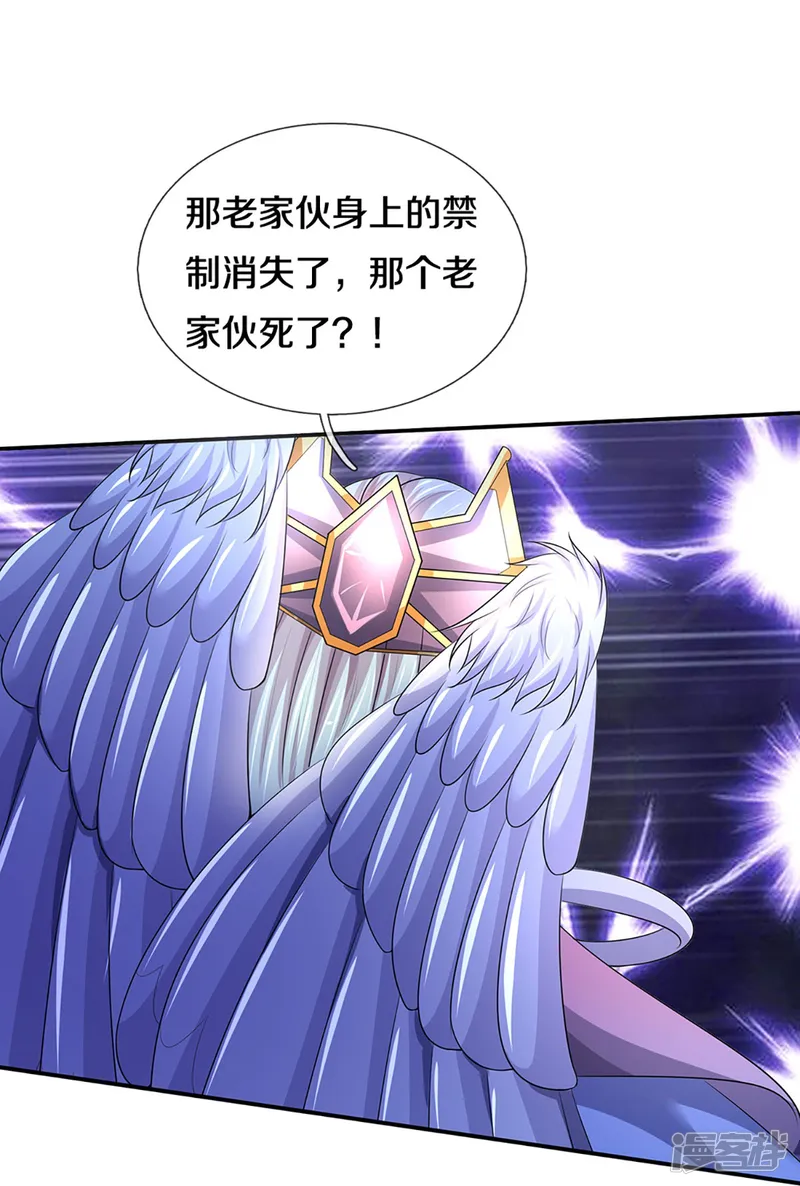 神武天尊-第423话 周家姑祖-第8页