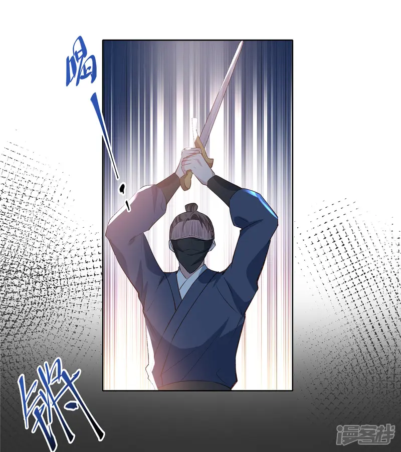 绝色女医：太子你就从了我-第72话 刺杀-第14页
