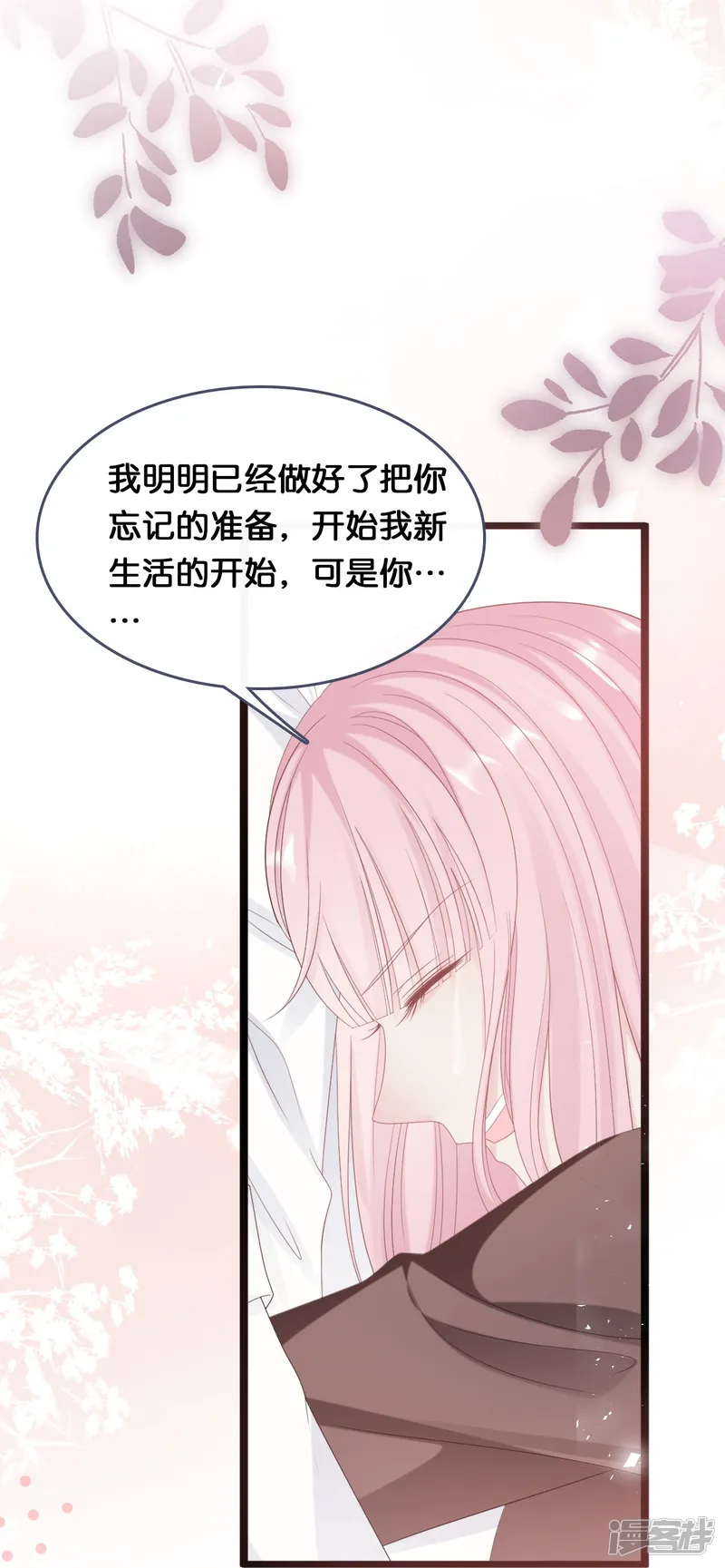 总裁爹地追上门-第184话 捅破关系-第8页