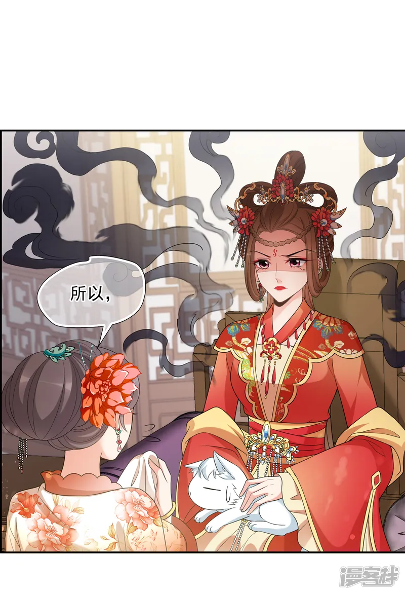 妃夕妍雪-第2季第46话 突击检查2-第33页