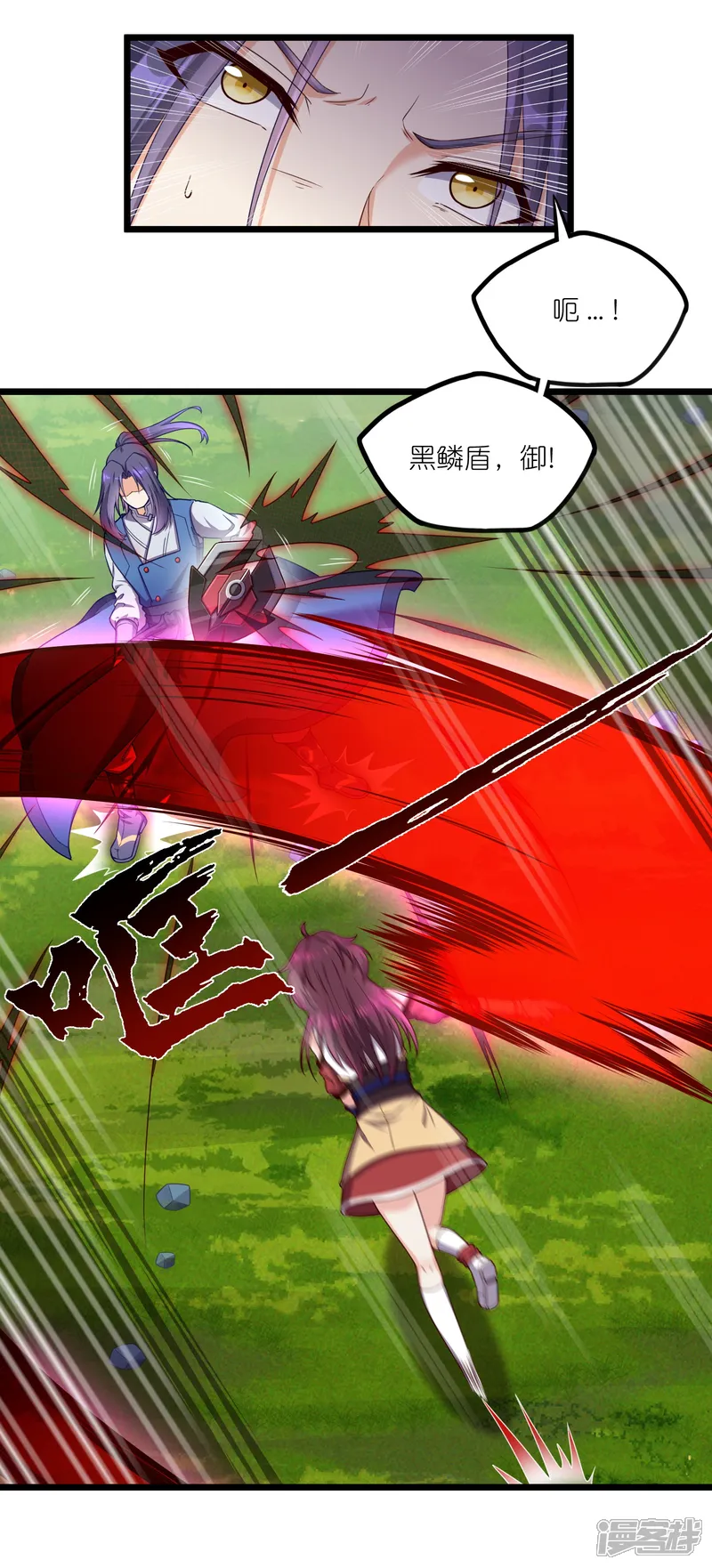 踏碎仙河-第260话 屺罗要杀秦烈？-第3页