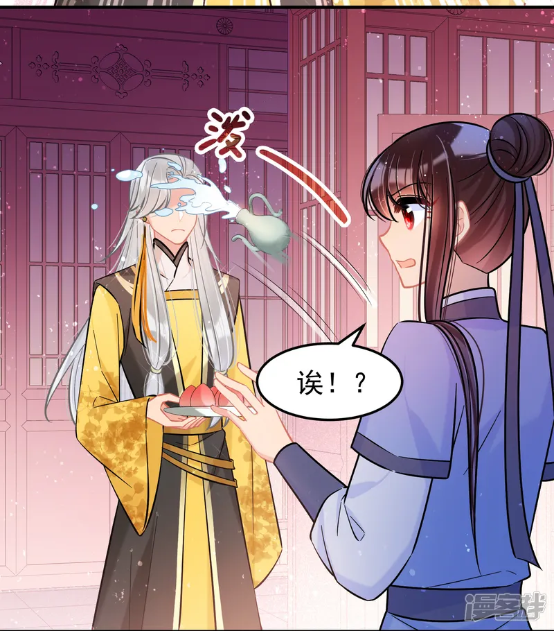我家陛下总想祸国-第57话1 扳回一局-第5页