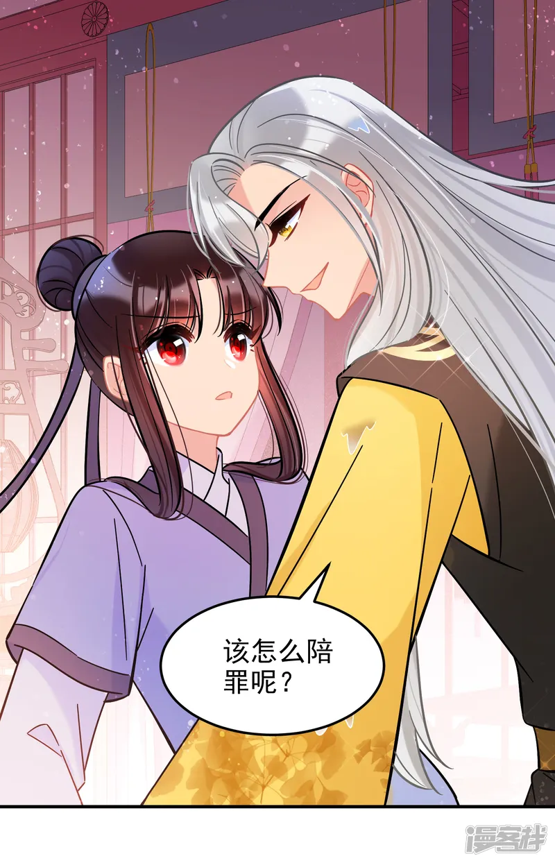 我家陛下总想祸国-第57话1 扳回一局-第15页
