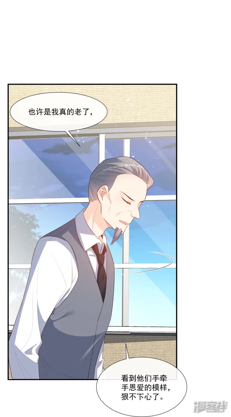 陆总，你老婆又上热搜啦！-第93话 回家做正事～-第24页