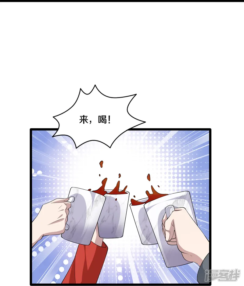 都市邪王-第253话 我是海王？-第19页