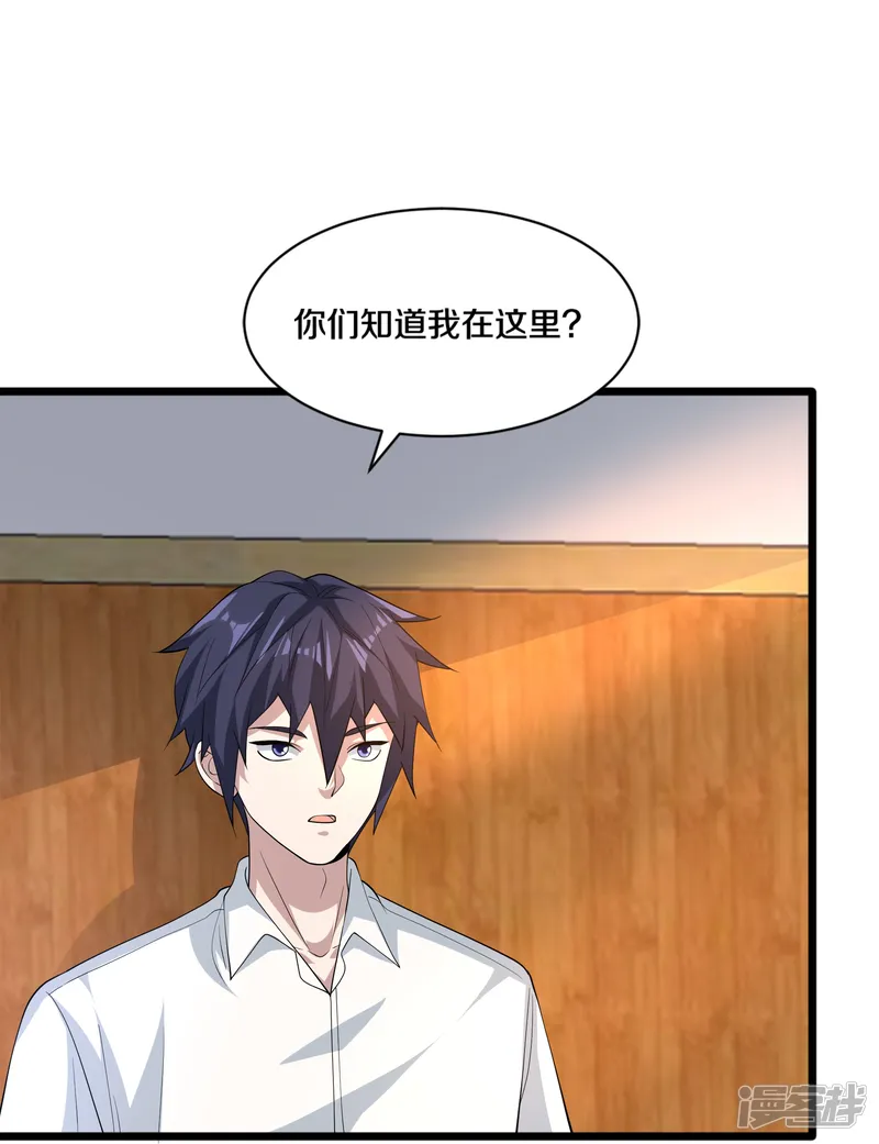 都市邪王-第253话 我是海王？-第22页
