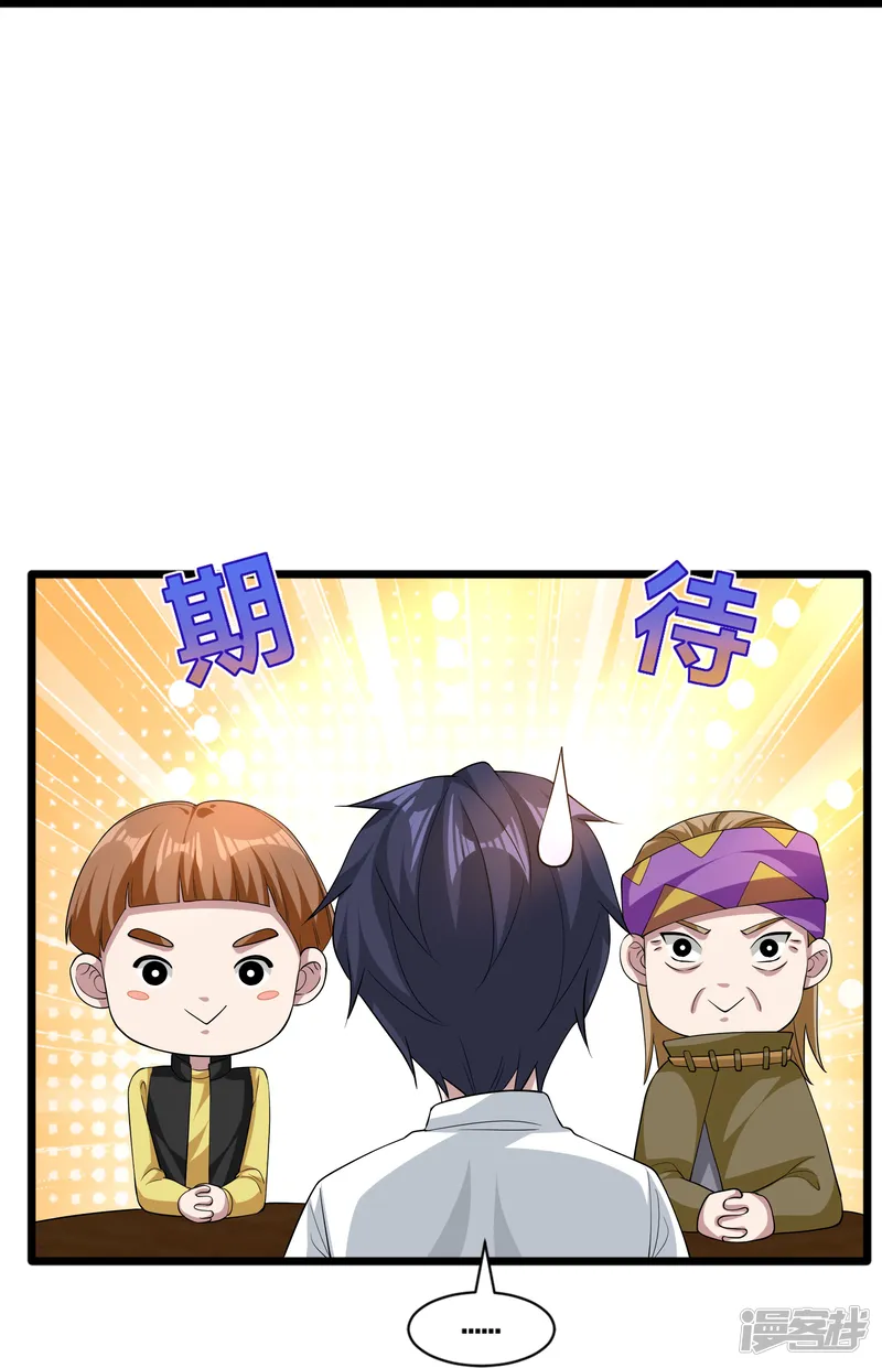 都市邪王-第253话 我是海王？-第27页