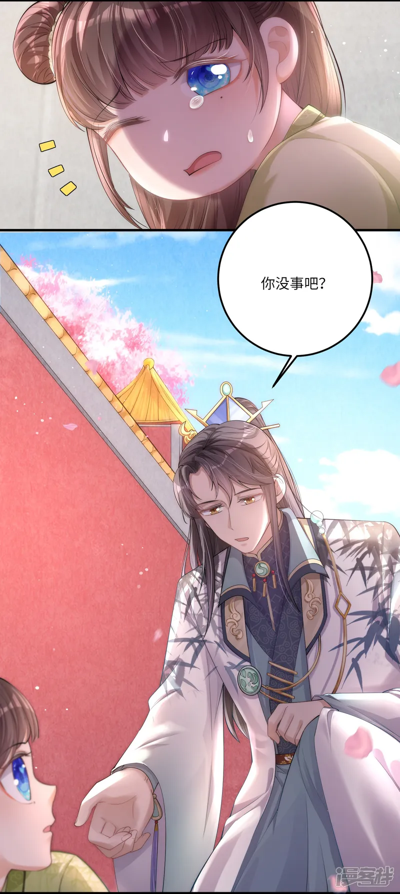 团宠公主三岁半-第3话 皇帝老爹长得挺帅的！-第38页