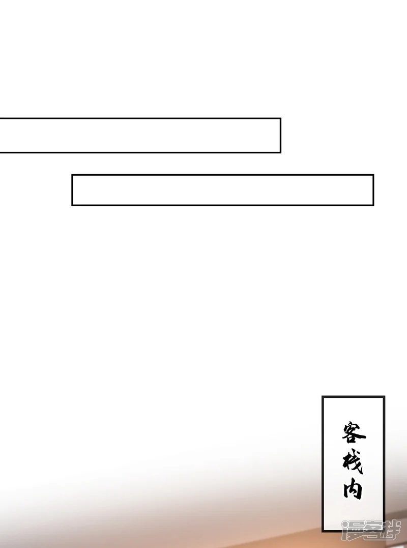 兽黑狂妃-第139话 咱们走着瞧！-第20页