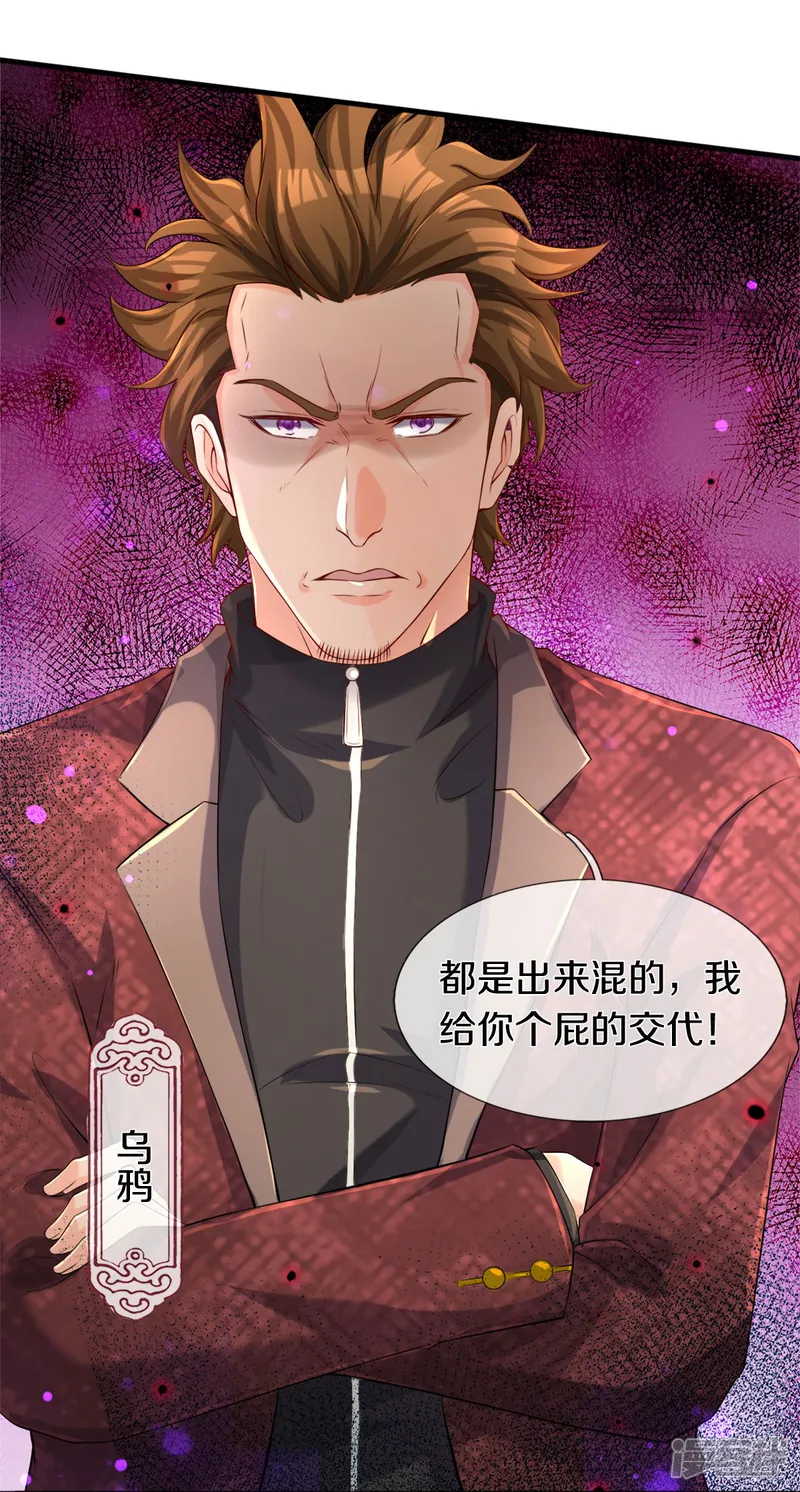 绝世门魂-第1话 谁点的外卖-第8页