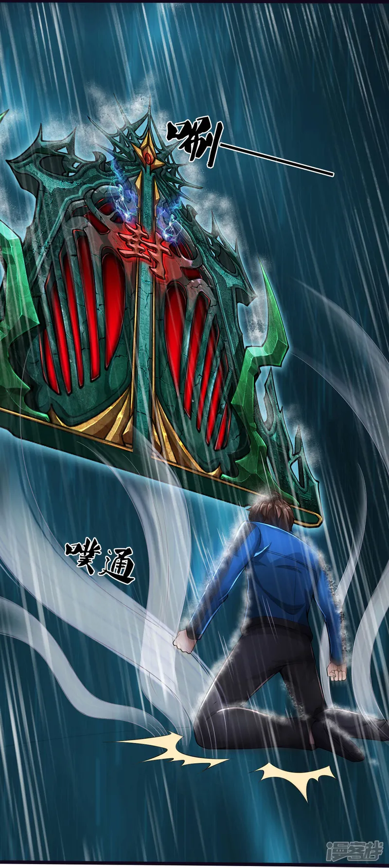 绝世门魂-第11话 被封印的门-第26页