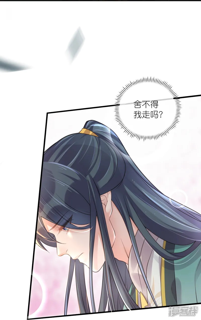 黑莲花学习手册-第61话 帮人帮到底大小姐-第12页