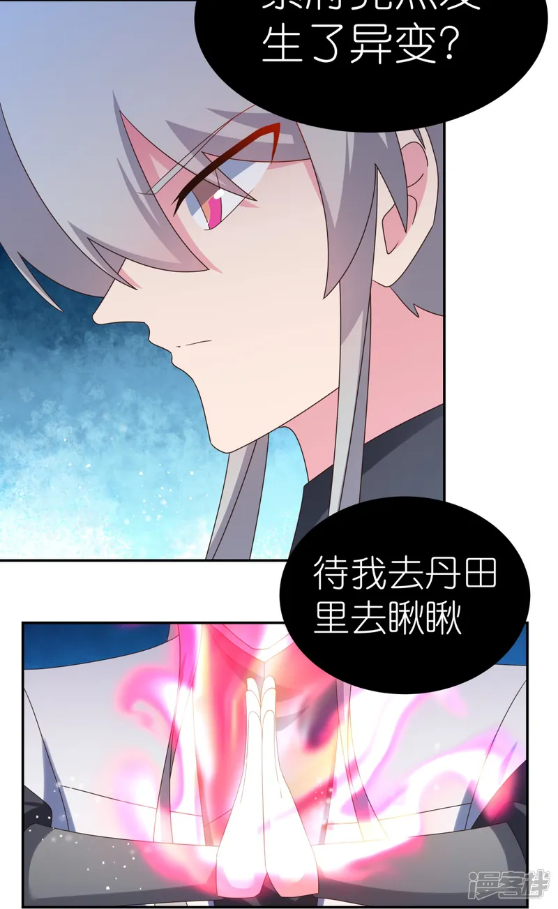 尊上-第305话 傻大胆-第8页