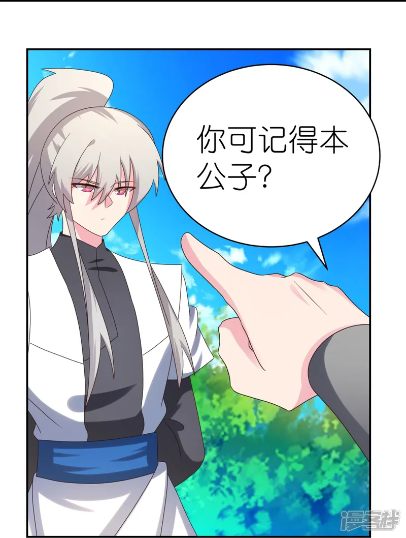尊上-第305话 傻大胆-第18页