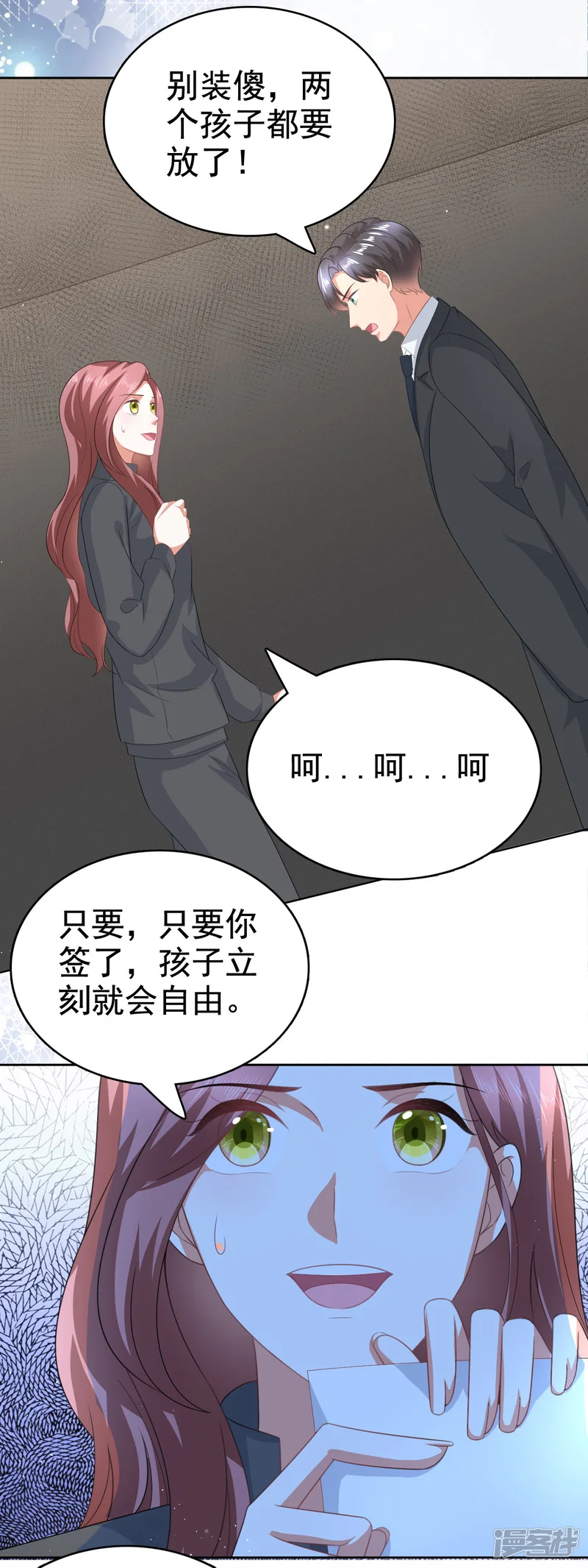 复婚之战：总裁追妻路漫漫-第104话 你相信我吗？-第3页