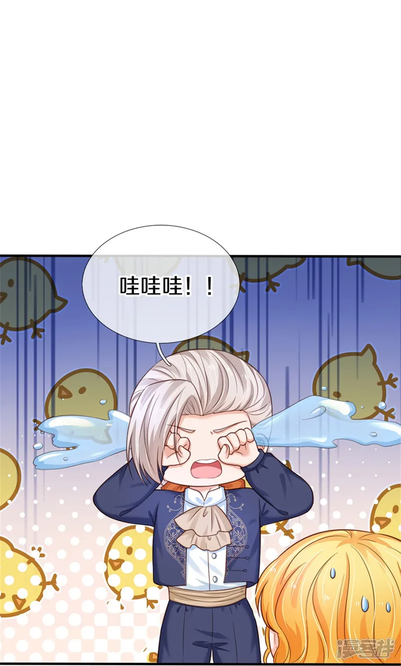 某天成为王的女儿-第411话 我是个小垃圾呜呜-第20页