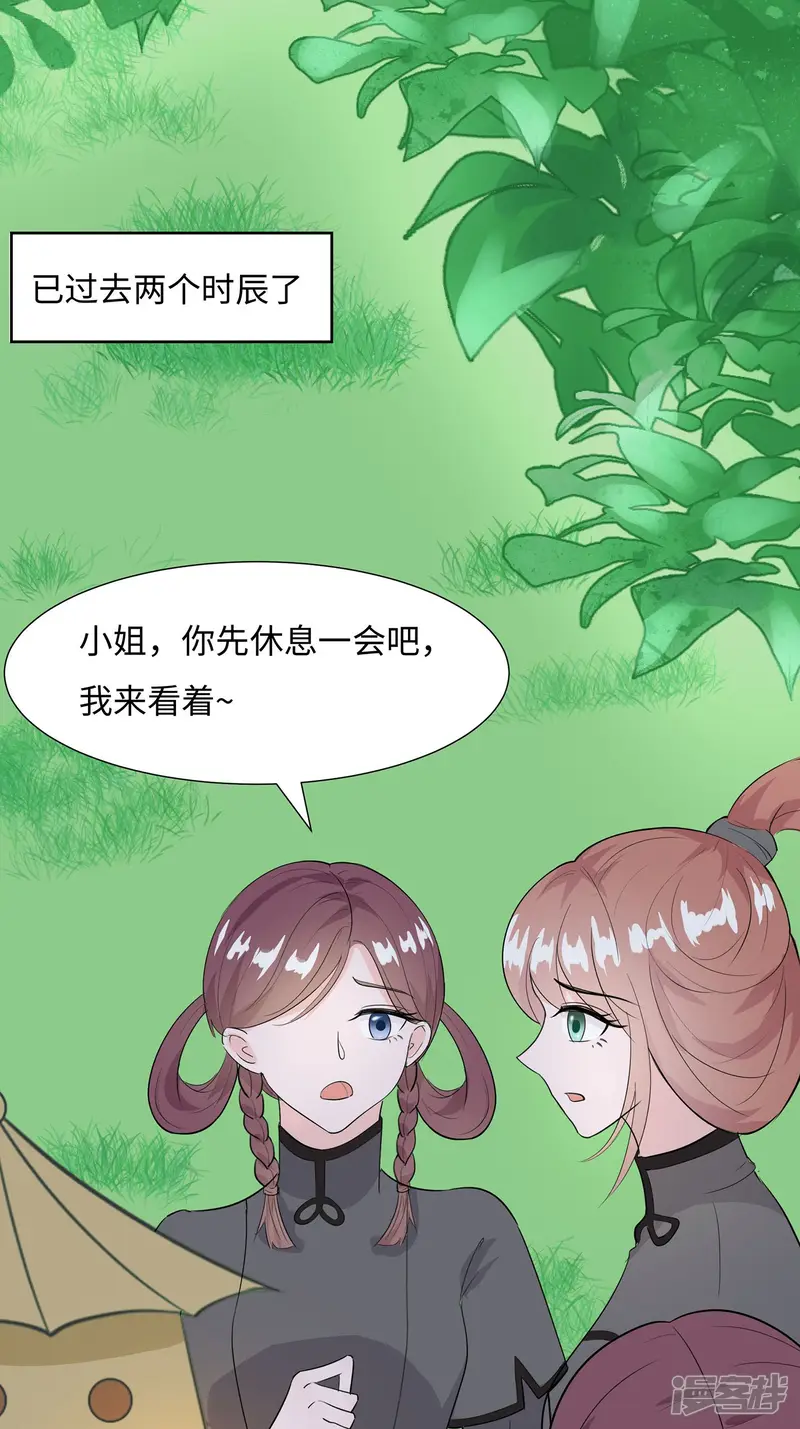 穿越王妃，夫君别找虐-第62话 天才御药师-第10页