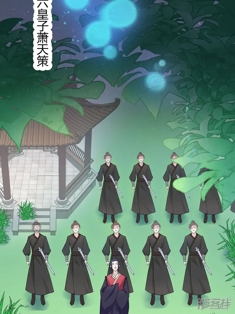 穿越王妃，夫君别找虐-第62话 天才御药师-第34页