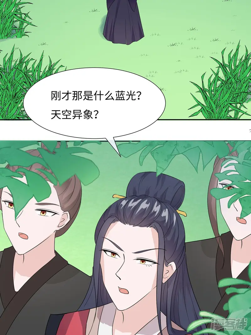 穿越王妃，夫君别找虐-第62话 天才御药师-第35页