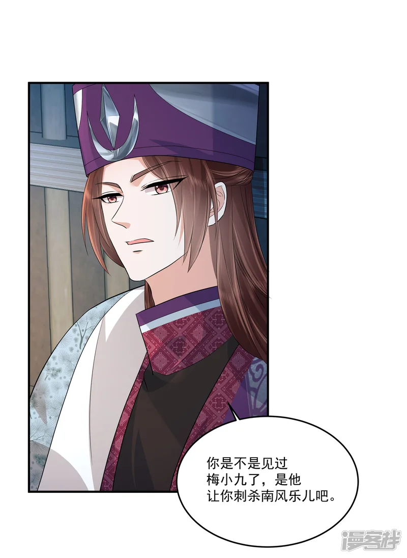 少主好凶我好爱-第75话 盖棉被纯聊天-第12页