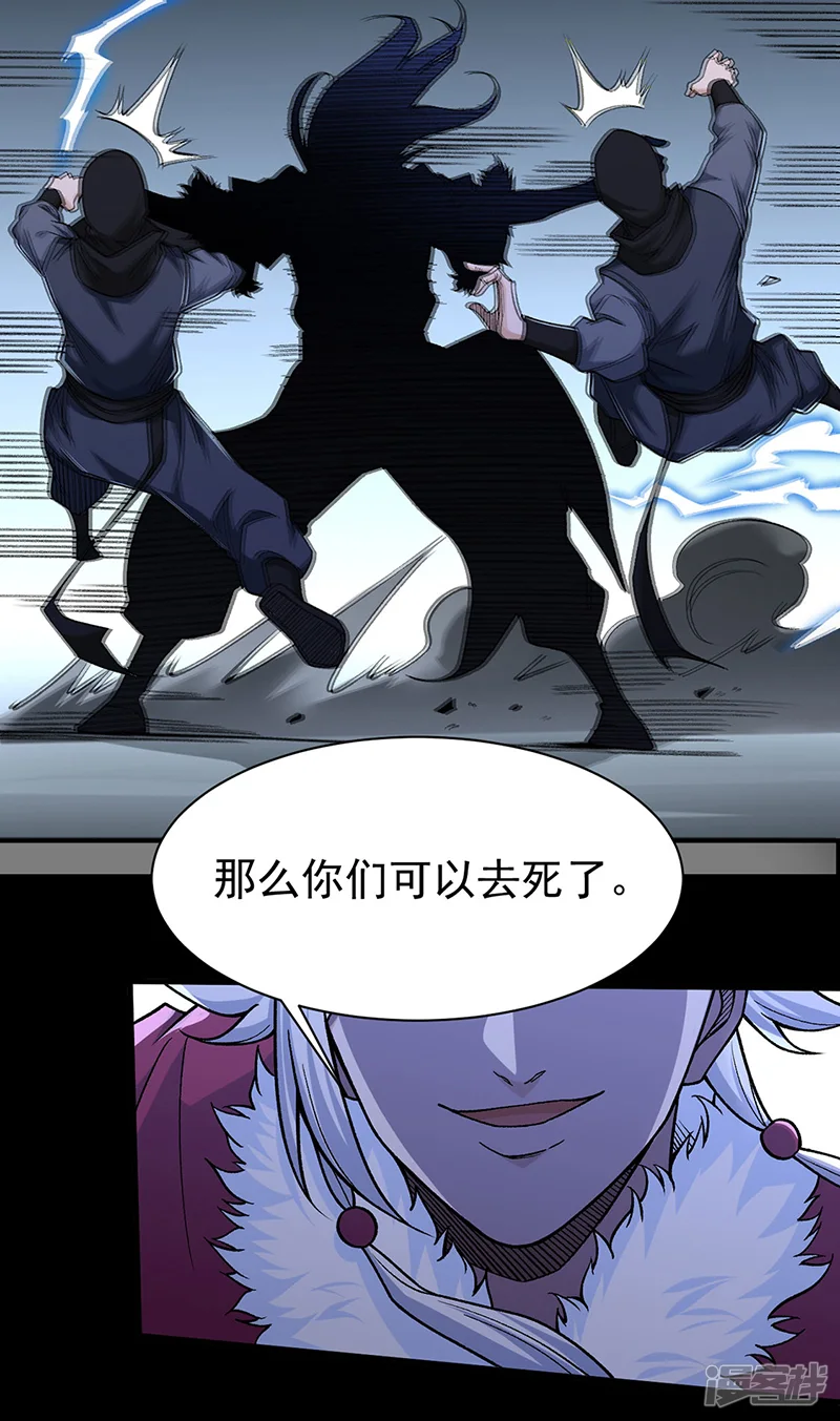 武道独尊-第367话 有后手！-第13页