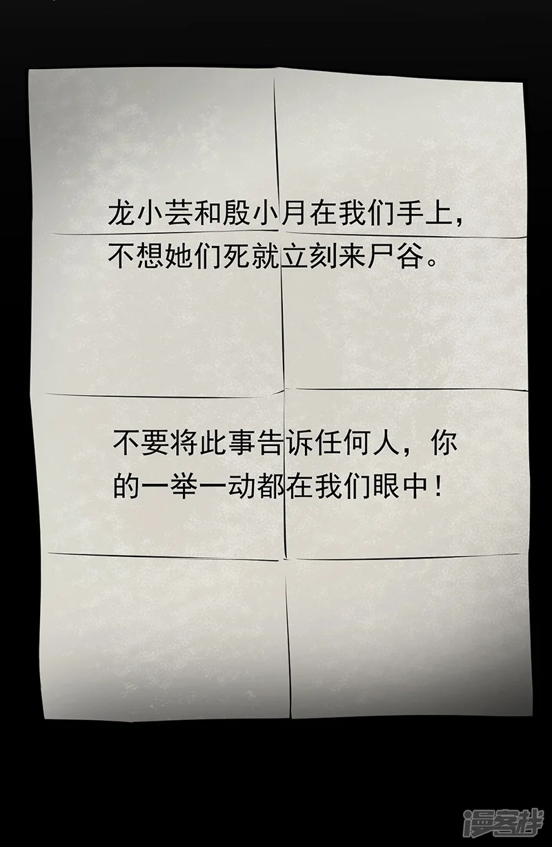 武道独尊-第366话 下克上-第25页