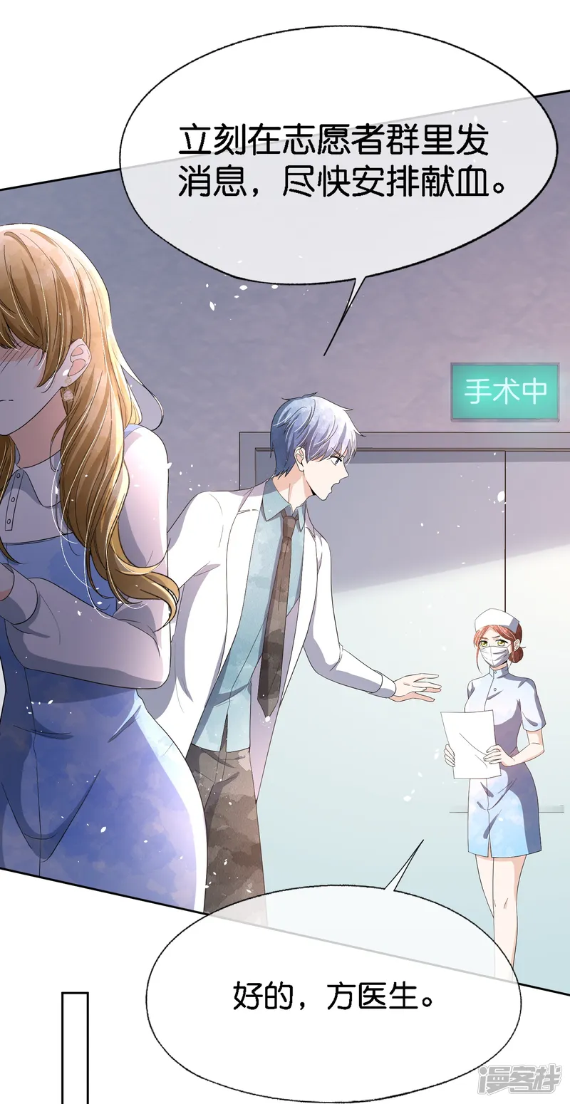 契约冷妻不好惹-第221话 是时候展现真正的技术了-第9页