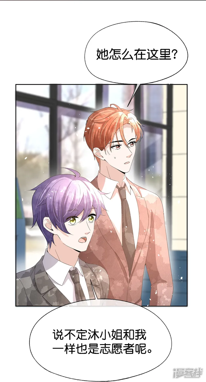 契约冷妻不好惹-第221话 是时候展现真正的技术了-第15页