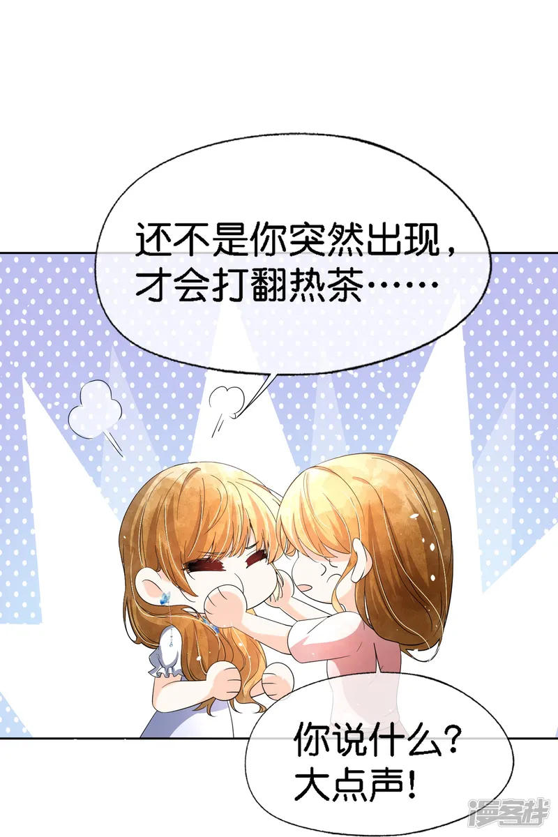 契约冷妻不好惹-第220话 学长向沐佳颜表白-第18页