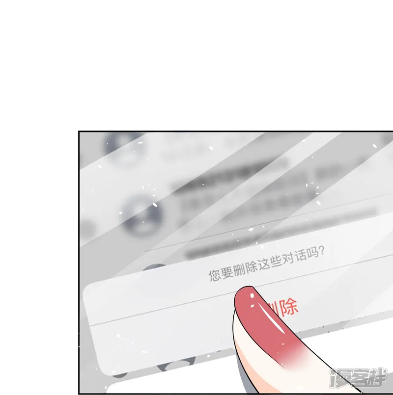 契约冷妻不好惹-第219话 沐佳颜你放我鸽子？！-第20页
