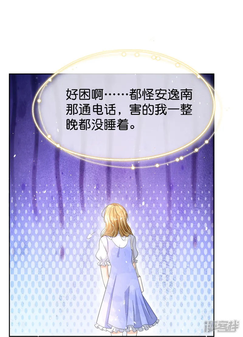 契约冷妻不好惹-第219话 沐佳颜你放我鸽子？！-第22页