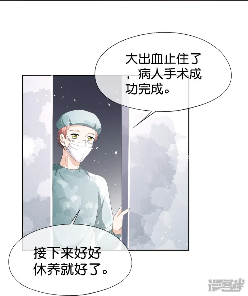 契约冷妻不好惹-第222话 你要怎么感谢我？-第20页