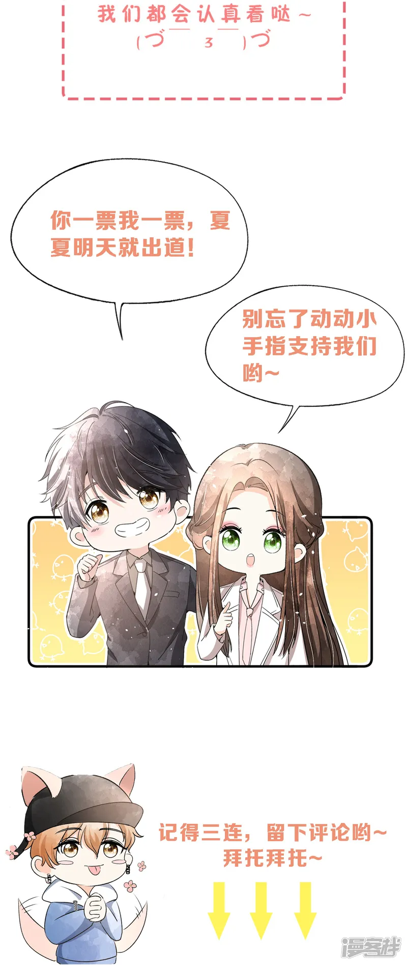 契约冷妻不好惹-第220话 学长向沐佳颜表白-第37页