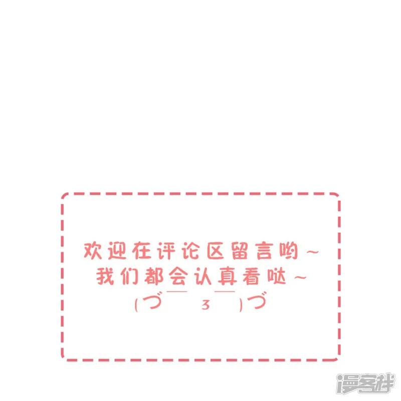契约冷妻不好惹-第222话 你要怎么感谢我？-第35页