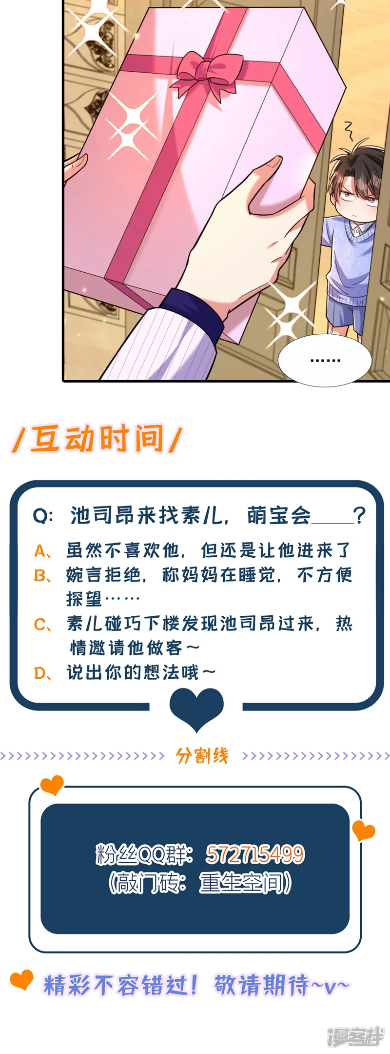 重生空间：豪门辣妻不好惹-第299话 脸&hellip;&hellip;还痛吗？-第41页
