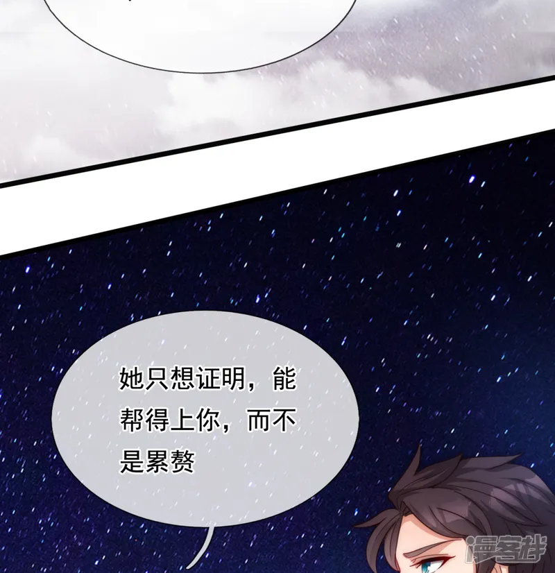 万古神王-第318话 不想成为你的累赘-第15页