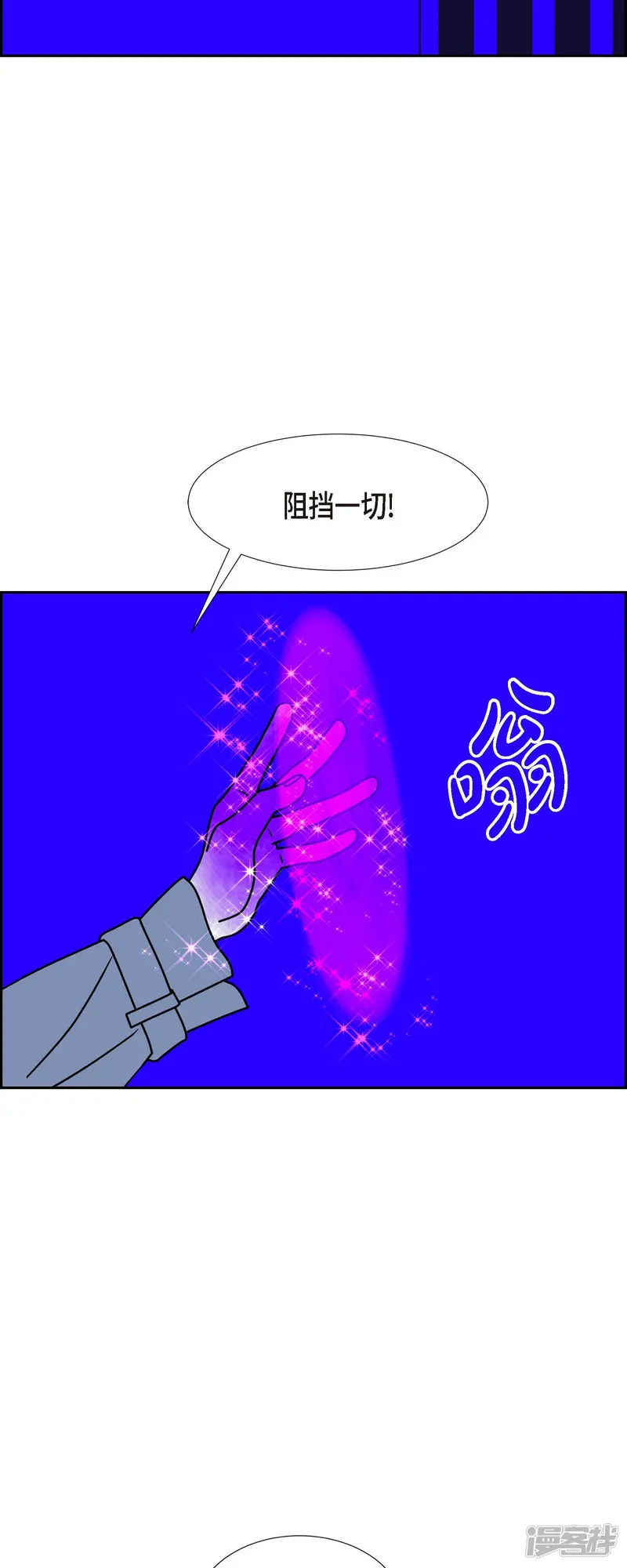 红蓝之眼-第52话 夜之搜索队5-第26页