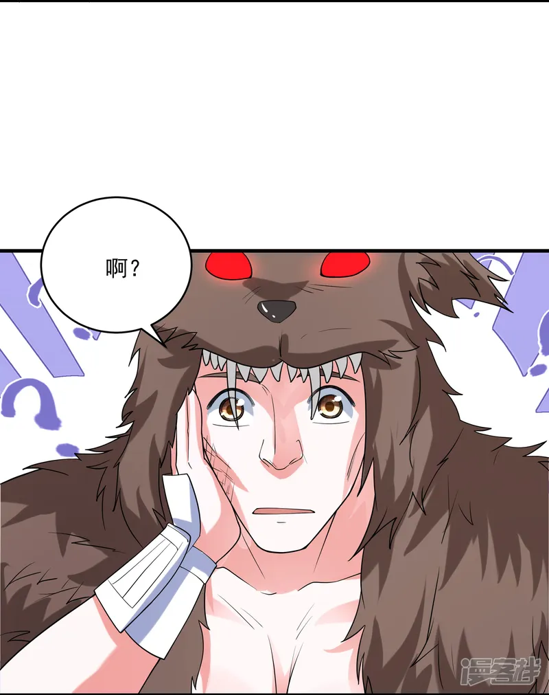 修罗剑尊-第286话 北桥丰现身？-第17页