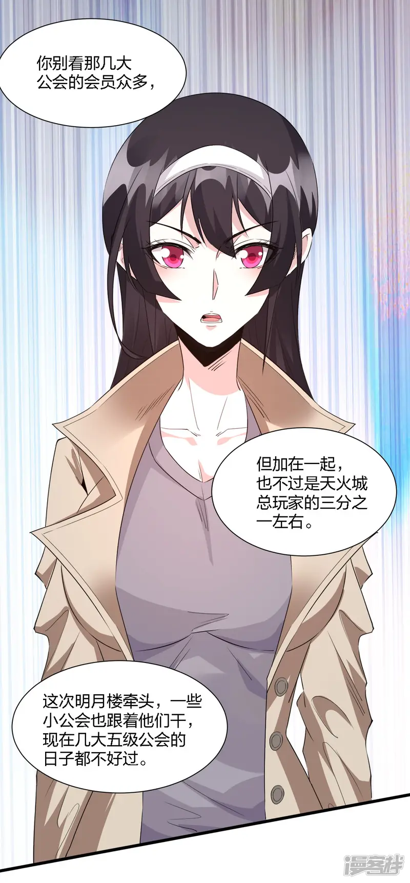 剑舞-第241话 十二主线2-第4页