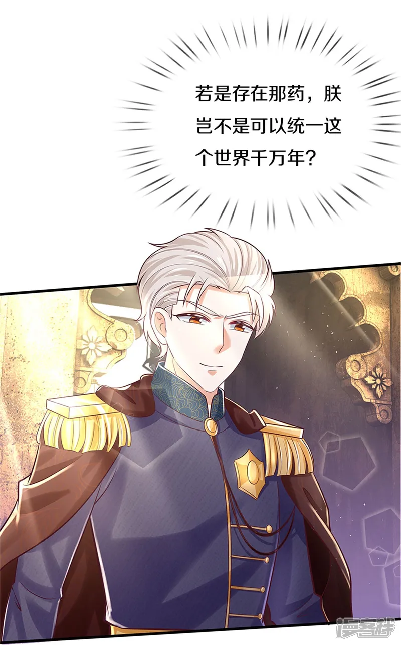 某天成为王的女儿-第414话 两年没长大的我们-第23页